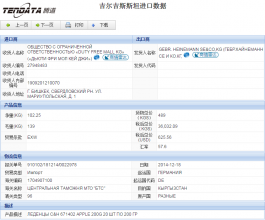 九州ku游官网海关数据,上海九州ku游官网海关数据,九州ku游官网海关数据查询