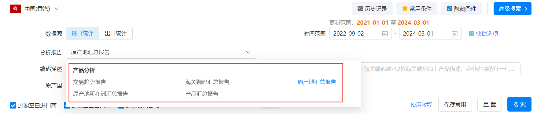 香港外贸数据,外贸数据,九州ku游官网香港外贸数据