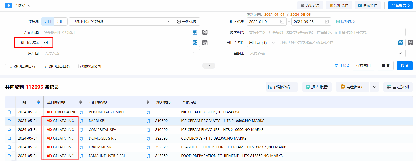 海关数据,九州ku游官网海关数据,搜索海关数据