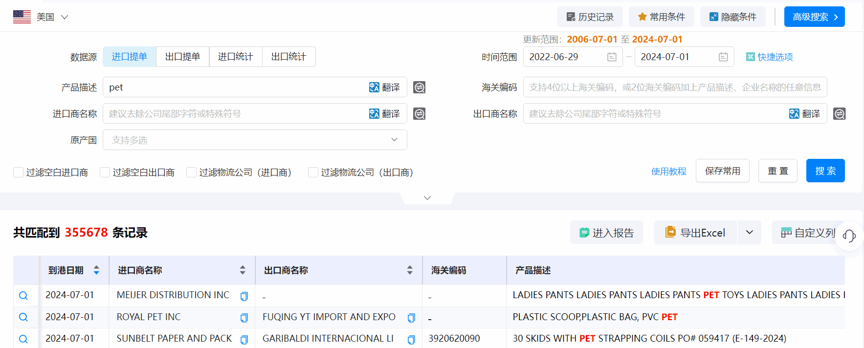 美国海关数据,海关数据,九州ku游官网海关数据