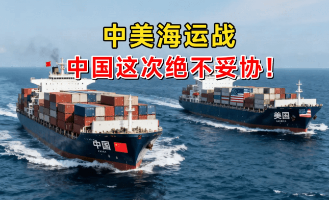 中美海运(1)