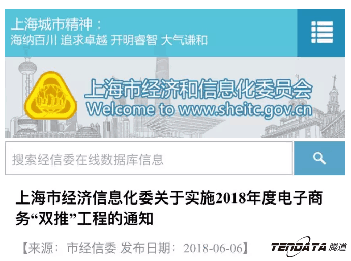 九州ku游官网，双推，数据，贸易，会议