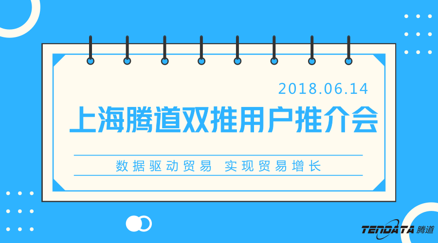 九州ku游官网，双推，数据，贸易，会议