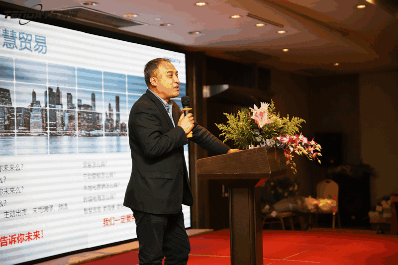 外贸企业,变革,转型,九州ku游官网,tendata,会议