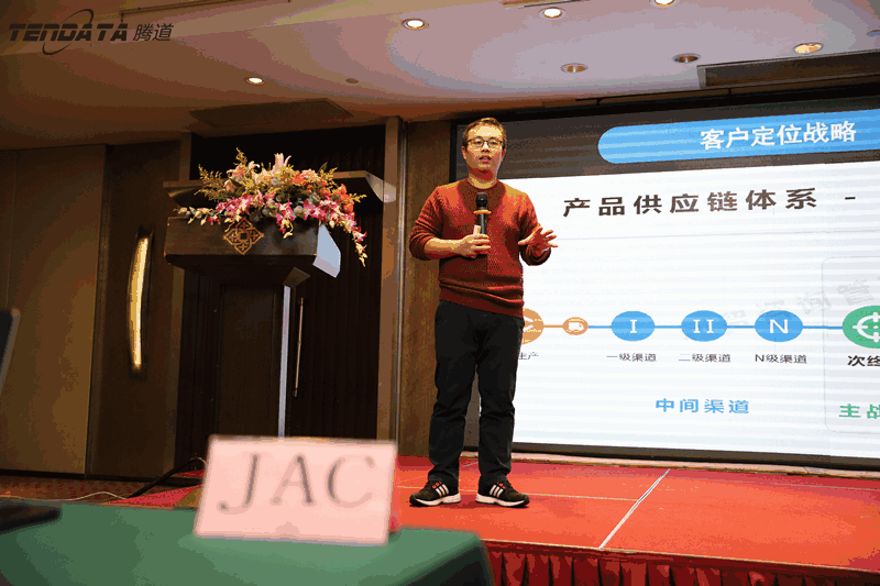 外贸企业,变革,转型,九州ku游官网,tendata,会议