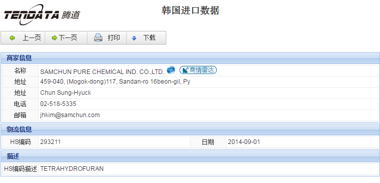 海关数据,进出口数据,进口数据,九州ku游官网,贸易,韩国