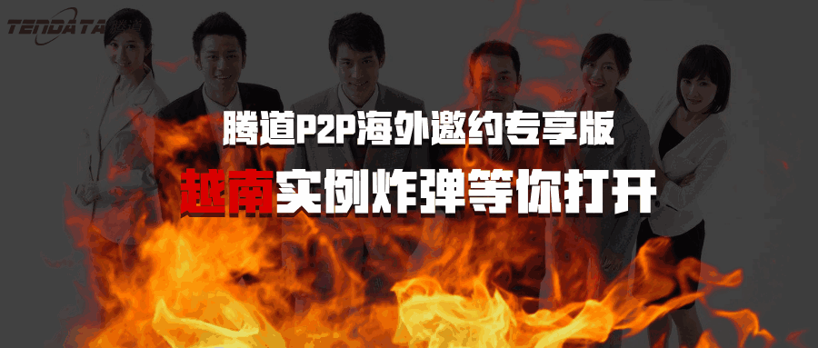 九州ku游官网,海外邀约,越南,P2P