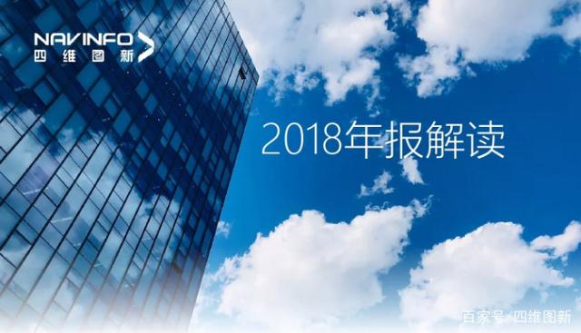 金年会(中国)诚信2018年年报发布：净利润实现80.65%增长