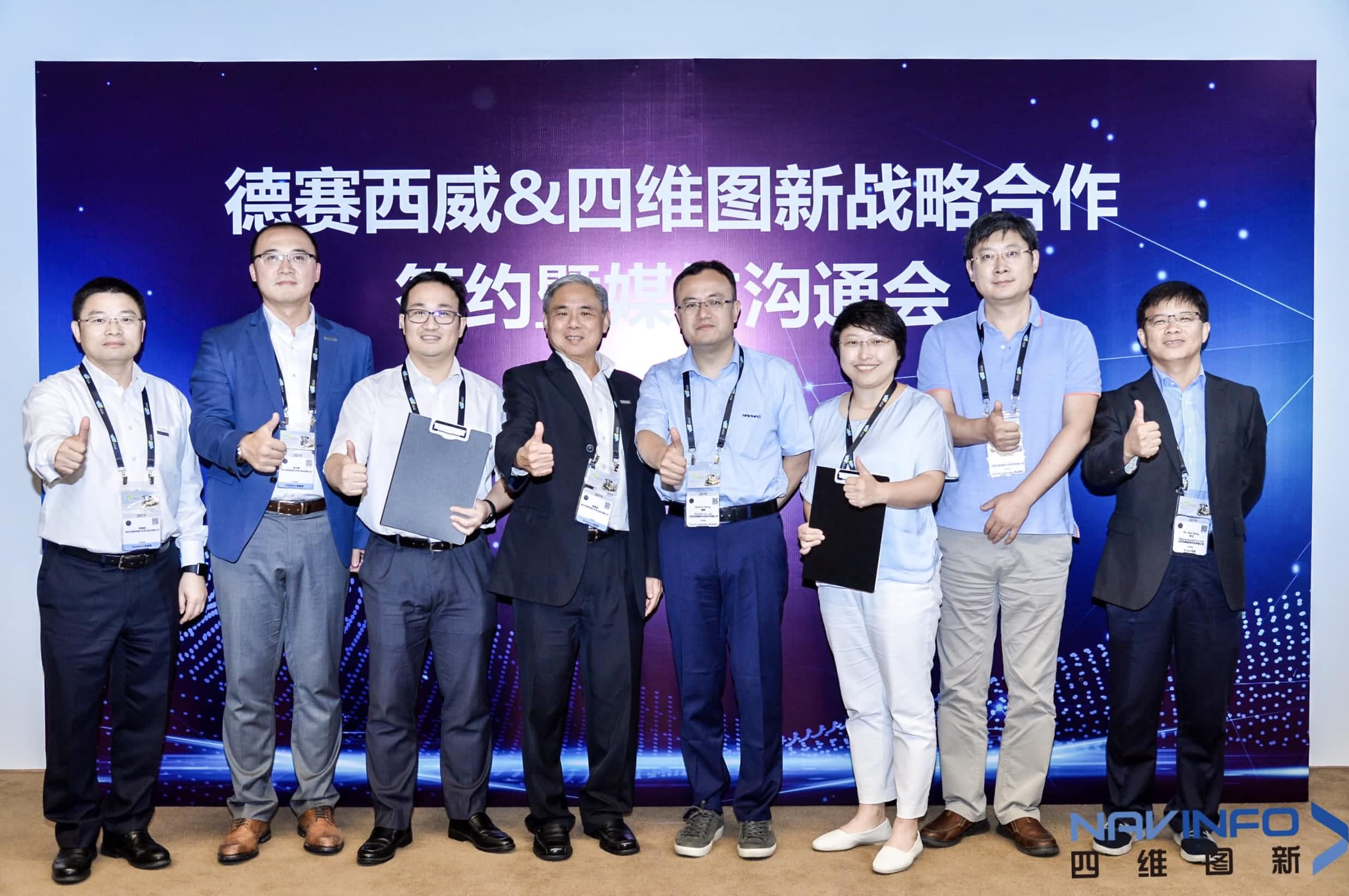 德赛西威联手金年会(中国)诚信 落地自动驾驶地图完善车联网应用
